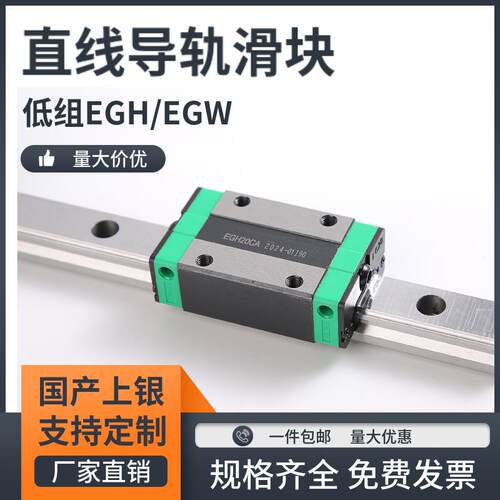 EGH/EGW直线导轨滑块低组国产上银 15/20/25/30CA/SA滑轨线轨定制