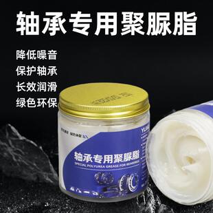 轴承专用黄油润滑脂齿轮耐高温工业挖机铲车叉车汽车油脂机械油