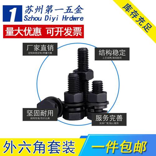 88级外六角螺丝螺母套装配件大全加长螺栓M4M5M6M8M10M12
