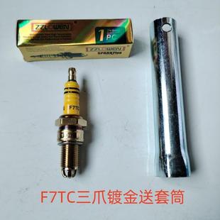 汽油发电机配件2kw8kw点火嘴168F170f190水泵微耕机抹光机火花塞