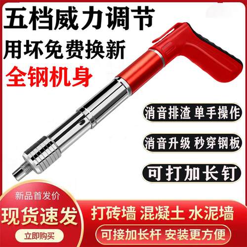 迷你炮钉枪射钉枪吊顶神器气钉枪打钉器打钉枪射钉专用枪混凝土