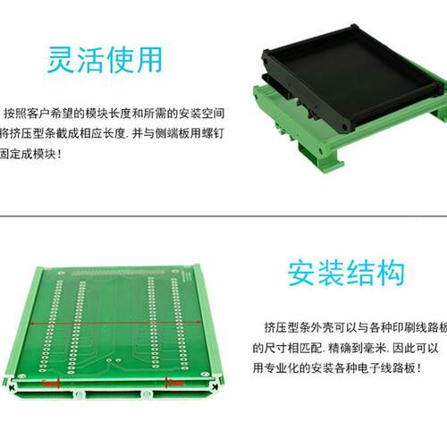 UM108 155-178mm PCB模组架模组盒电子外壳导轨安装电路板