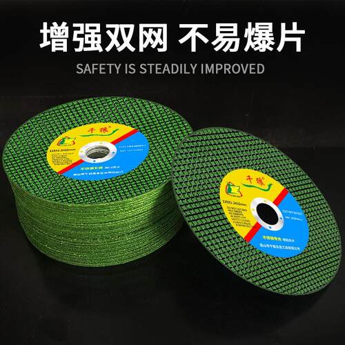 磨光机切割片 角磨机125mm沙轮片不锈钢专用金属树脂砂轮片磨光片