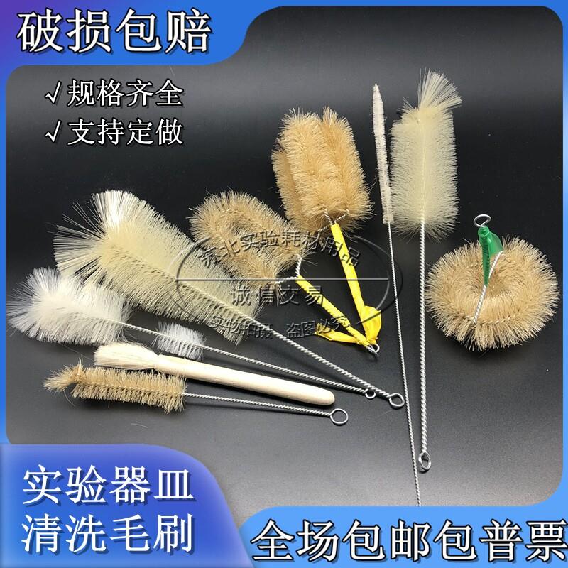 实验室刷子试管刷三角烧瓶容量瓶烧杯刷量筒吸管刷毛刷子清洗毛刷图片