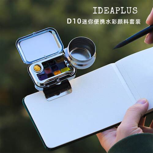 IDEAPLUS迷你水彩颜料 史明克10色水彩套装 便携式手帐水彩盒