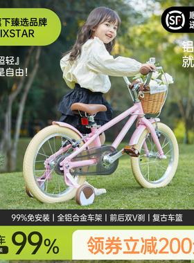 凤凰fnixstar儿童自行车复古车4-6-8-10岁男女孩铝合金超轻脚踏车