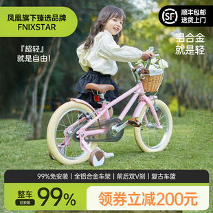 凤凰fnixstar儿童自行车复古车4-6-8-10岁男女孩铝合金超轻脚踏车