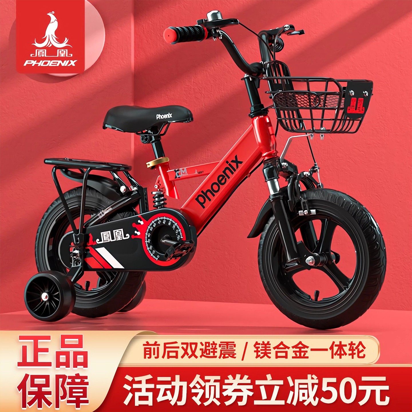 凤凰儿童自行车男孩2-3-6-7-10岁小孩宝宝脚踏单车中大童女公主款