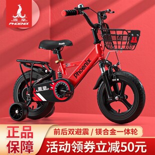 凤凰儿童自行车男孩2-3-6-7-10岁小孩宝宝脚踏单车中大童女公主款