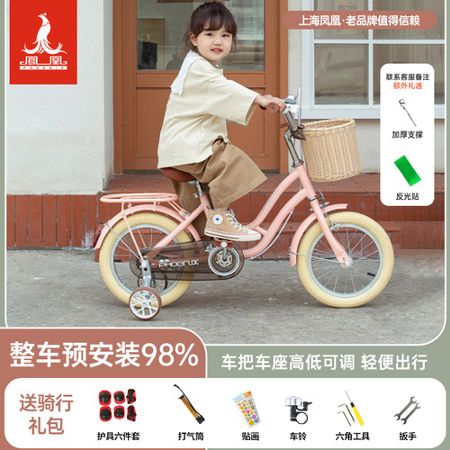 凤凰男女孩3-6岁儿童自行车