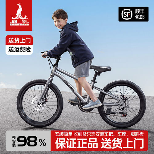 凤凰儿童自行车6-12-15岁男孩女孩中大童变速山地脚踏单车小学生