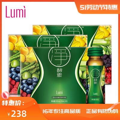 综合发酵蔬果酵素台湾酵素Lumi