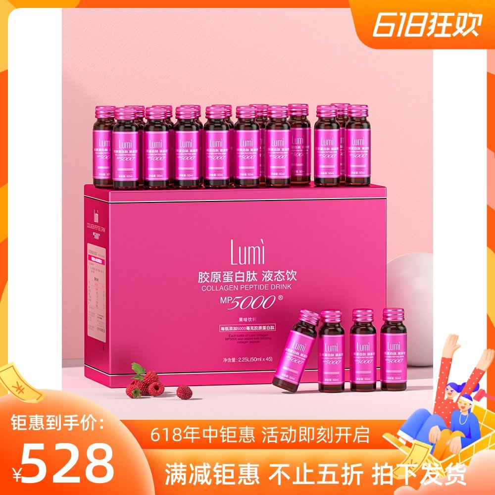 Shunfeng] Lumi Collagen peptide Liquid state Drinks Imported elastic Rubber element protein oral liquid 45 branchin the Health Food/Dietary supplements , Ordinary Meal Nutrition food, Protein powder/Amino acids/Collagen, Collagen category - from Buy2taobao.com to provide professional Taobao agent buy service