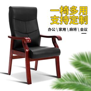 实木家用电脑椅牛皮办公会议椅四脚椅书房椅棋牌室麻将椅高背座椅