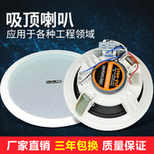 丹邦定压吸顶喇叭商场超市背景音乐公共广播天花板吊顶音响嵌入式