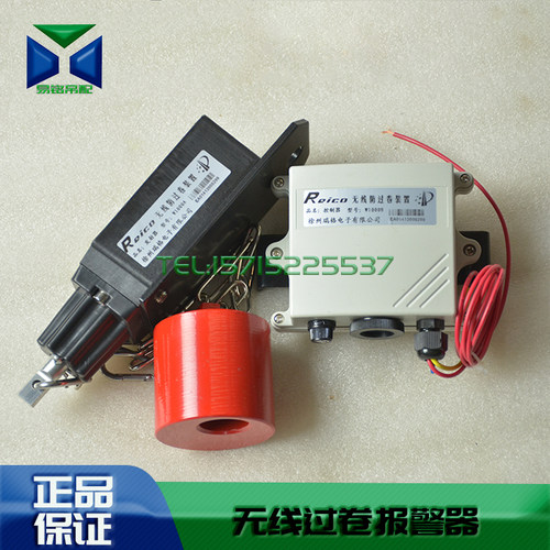 徐工中联三一吊车随车吊无线高度限位器开关防过卷装置自动报警器