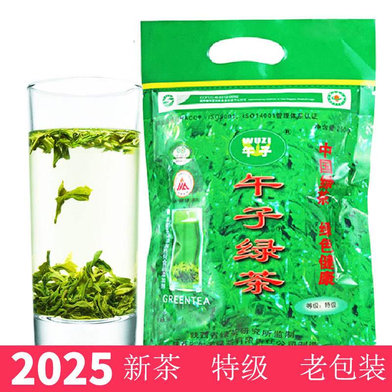 午子绿茶特级2025新茶250克袋装