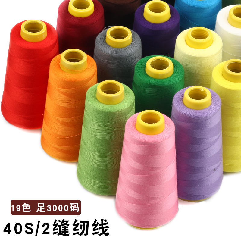 宝塔线家用高强度402涤纶DIY