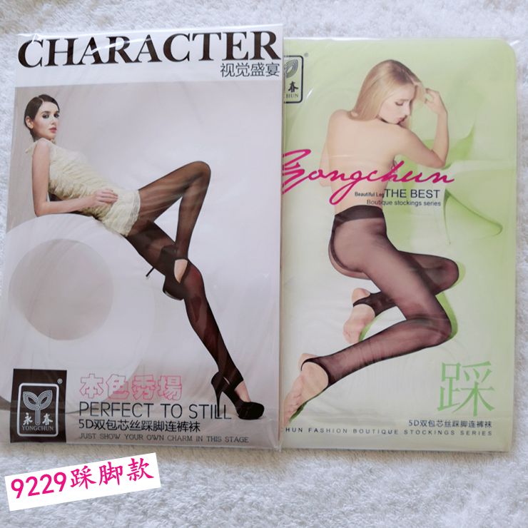 永春连裤袜包芯丝T裆踩脚袜 女夏季超薄遮瑕丝袜打底10双包邮9229