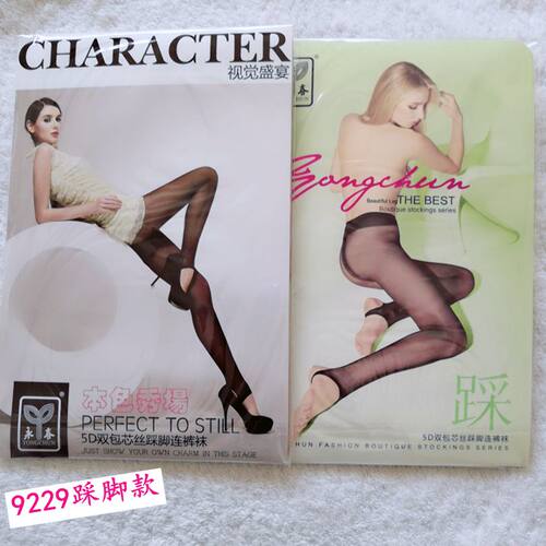 永春连裤袜包芯丝T裆踩脚袜 女夏季超薄遮瑕丝袜打底10双包邮9229