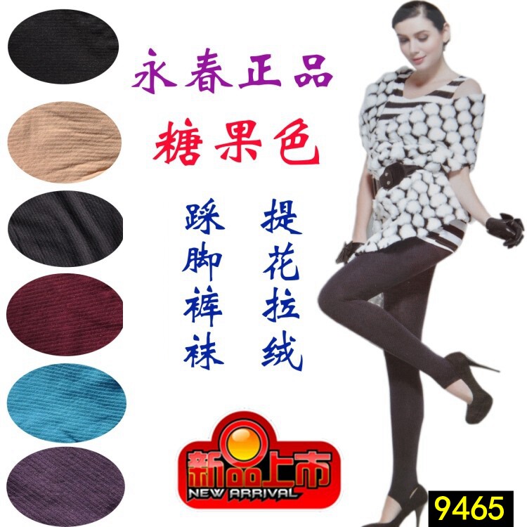 永春斜纹提花拉绒踩脚裤袜春秋加厚保暖打底裤踏脚裤袜9465