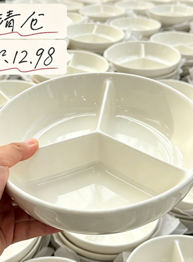 【工厂直销】12.98元陶瓷加深三格盘子菜盘家用蒸蛋蒸菜盘减脂盘