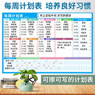 周計劃表墻貼學生學習打卡積分目標管理計劃表家庭作息時間自律表