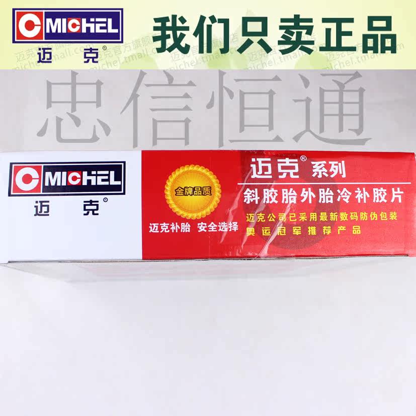 Kit de réparation vélo - Ref 2314157 Image 4