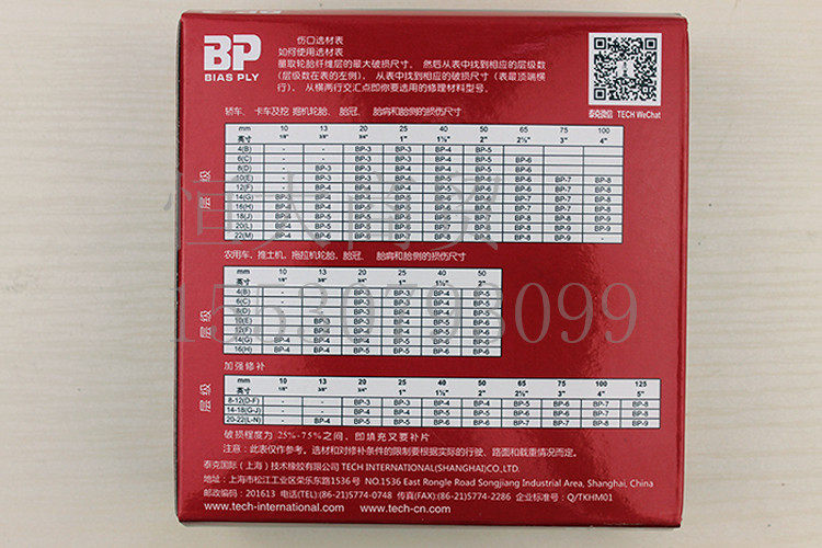 Kit de réparation vélo - Ref 2317059 Image 4