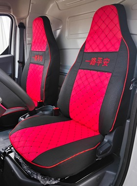 远程星享V7EF3EF1EV5E货车座套星智F3EF5EH8E锋锐F3E专用全包座套