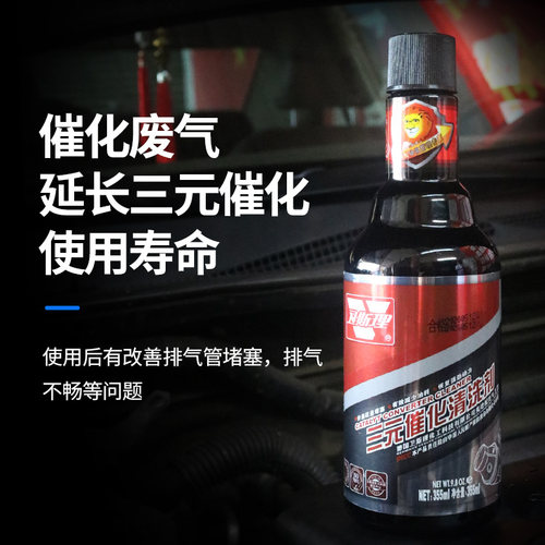 卫斯理喷油嘴清洗剂三元催化免拆发动机积碳化油器清洗油污汽车