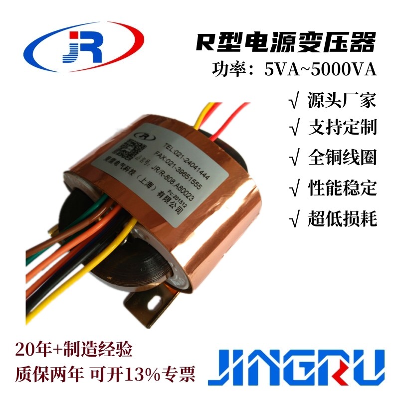 厂家直销竞儒R型变压器 功率5W至100W 输入输出电压可按需求定制