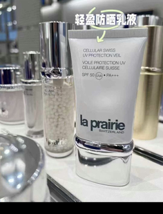 La Prairie/莱珀妮蓓丽莱伯妮活细胞防晒霜乳50mlSpf50提亮肤色