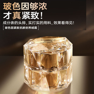 衡美肤敏感肌紧致抗龄填充护理玻色因紧致抗龄面霜实体专柜正品