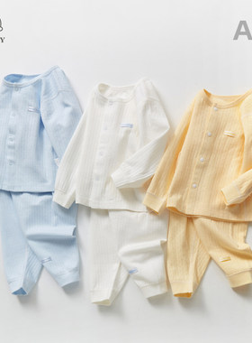 慧童纯棉婴儿居家服套装纯棉开襟