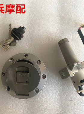 适用于建设JS125-6A V6套锁电门锁全车锁 方灯版