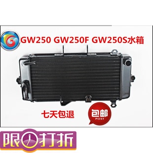 适用铃木骊驰GW250 GW250F水箱散热器冷水器直头 GW250S