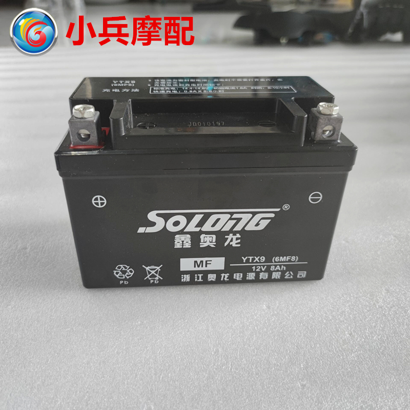 适用铃木DR300电瓶蓄电池