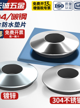 304不锈钢复合垫片镀锌防水密封自攻垫圈EDPM橡胶钻尾螺丝燕尾丝