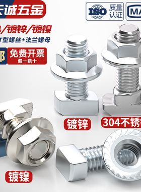 欧标T型螺丝铝型材配件T形螺栓法兰螺母套装M5M6M8 20/30/40/45型