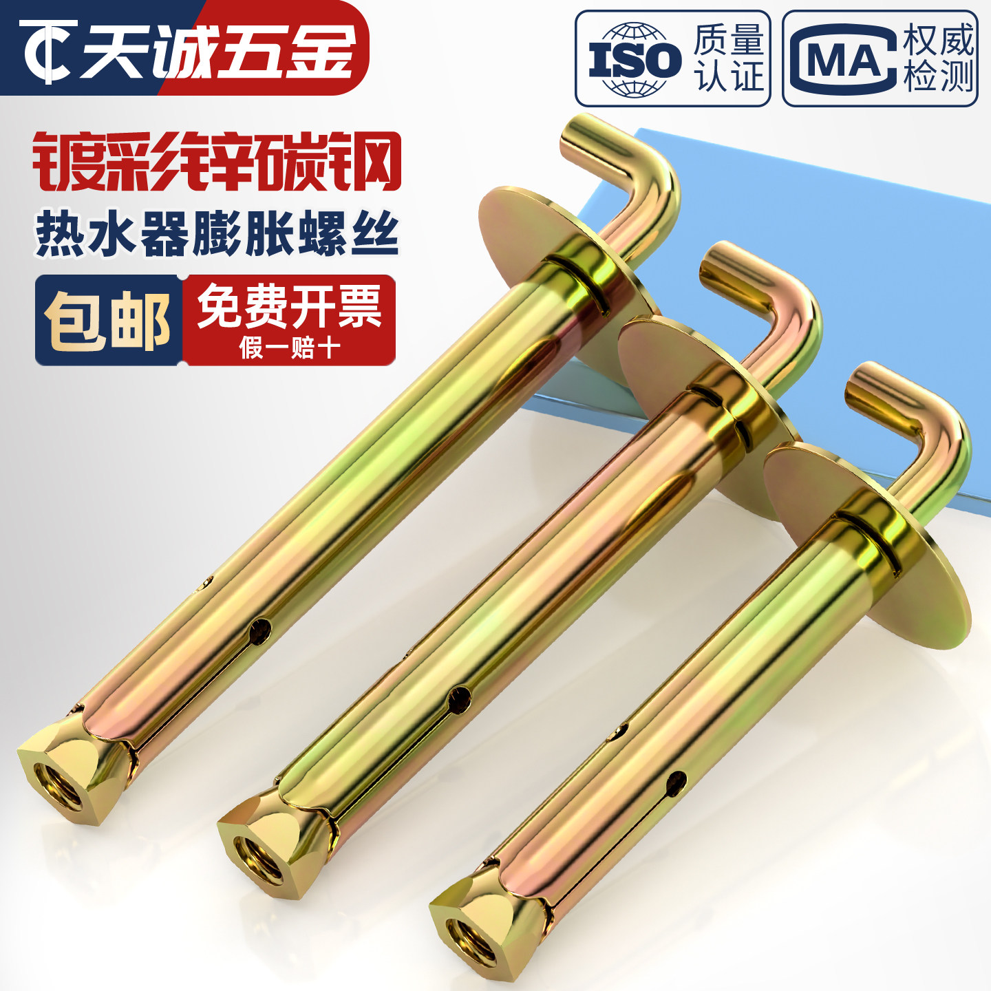 电热水器专用膨胀螺丝固定挂钩万能通用型品牌重型加长膨胀钩