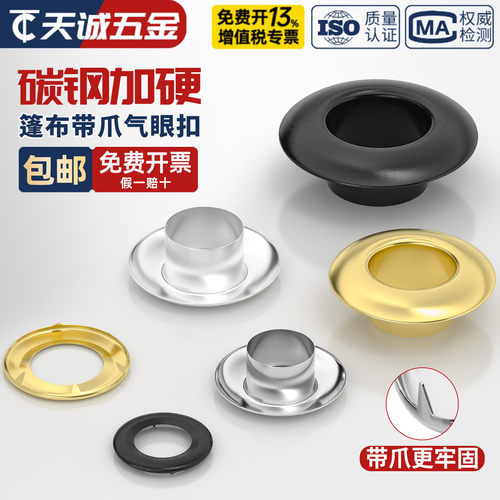 鸡眼扣眼篷布气眼扣加厚空心铆钉