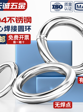 304不锈钢实心焊接O型圆环圆圈宠物手拉环渔网拉环不锈环钢圈圆环