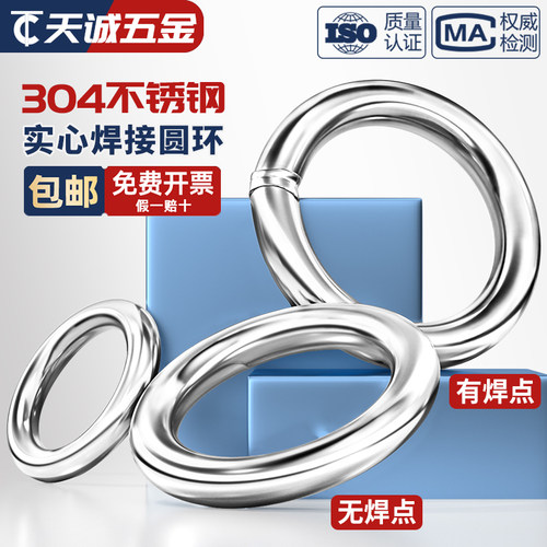 【全网热销】304不锈钢焊接圆环