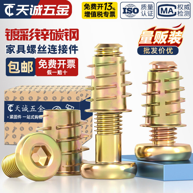 家具螺丝紧固件内外牙螺母床连接件桌椅柜子木板预埋螺帽配件M6M8