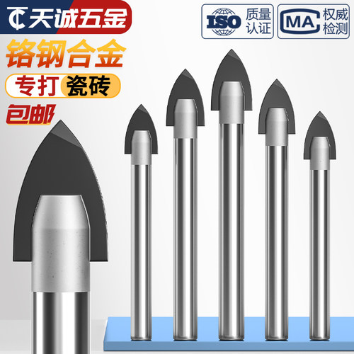 [全网热销]三角钻头瓷砖开孔器
