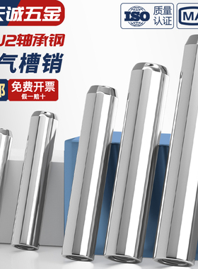 MSTP标准排气槽销内螺纹圆柱销模具定位销M4M5M6M8M10M12M13M16mm