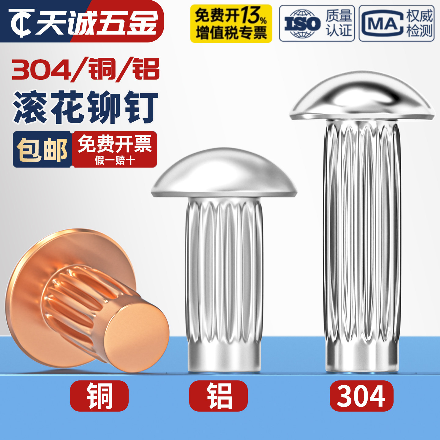 【全网热销】GB827滚花标牌铆钉图片