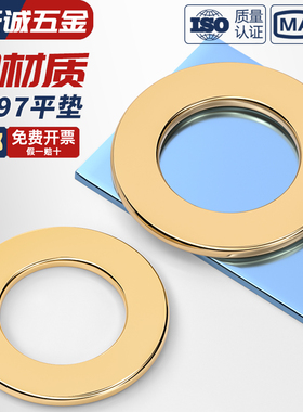 国标纯黄铜垫片平垫片加厚圆形金属介子螺丝铜平垫圈全M2M3M4-M24