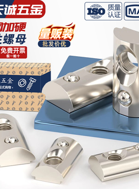 欧标国标铝型材配件弹性螺母弹片螺帽弹钢珠30/40/45型M3M4M5M6M8